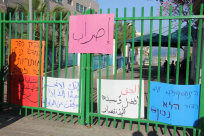 بالصور: إضراب اليوم وغداً في المدرسة الثانوية الشاملة بيافا احتجاجاً على سلب المبنى